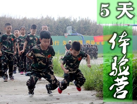 渝北5天軍事夏令營（體驗營）